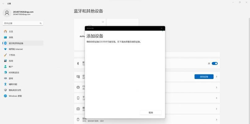 笔记本电脑怎么找蓝牙？笔记本电脑连接蓝牙的步骤是什么？