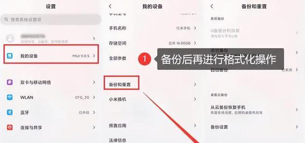 手机拍照软件如何恢复出厂设置？操作步骤是什么？