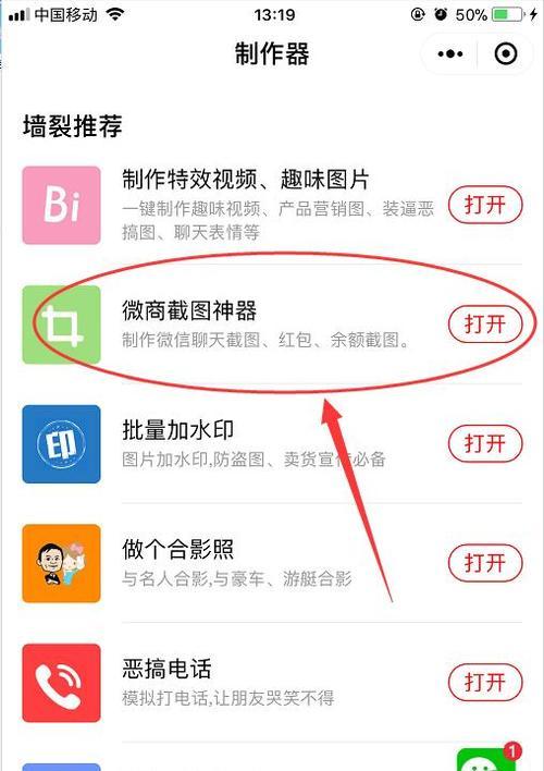 手机聊天记录如何截图保存？有无快捷方法？