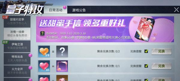量子特攻端游和互通版本是否兼容？互通操作步骤是什么？