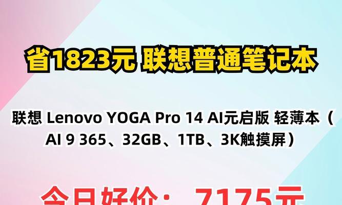 联想触摸屏笔记本电脑售价如何？哪里有售？
