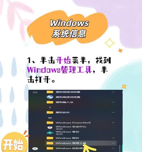 在线查看电脑配置的方法有哪些？需要哪些工具？