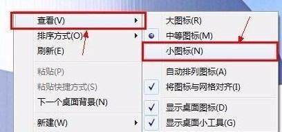 电脑图标无法收缩是什么原因？