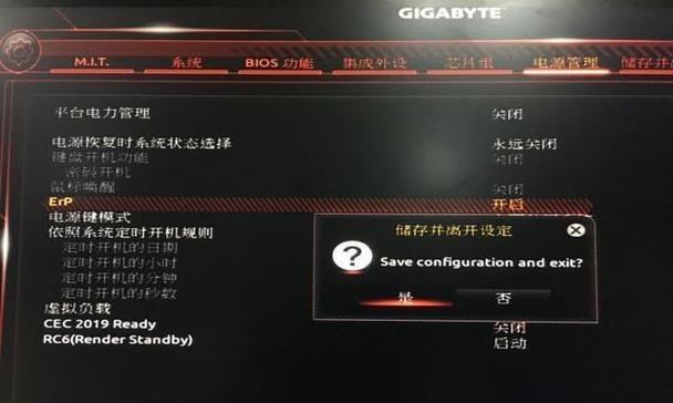 如何让电脑关机时键盘显示炫酷效果？