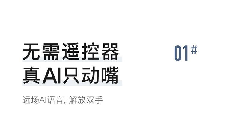 智能投影仪如何实现语音开机？