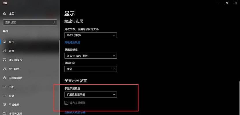 电脑黑屏时如何保持网络连接？设置方法是什么？