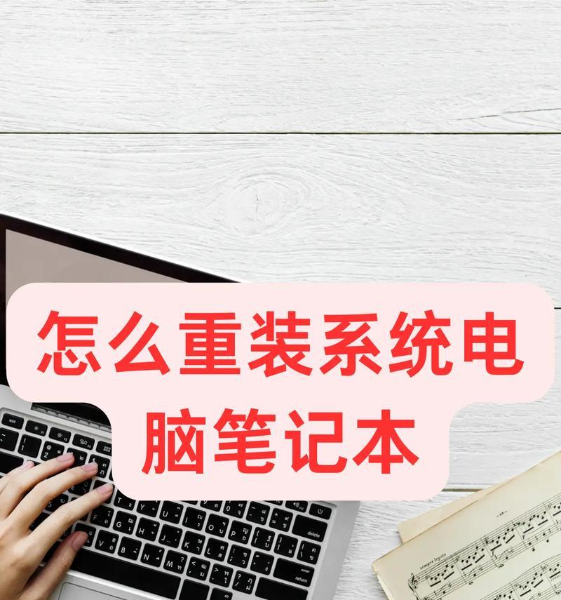 戴尔笔记本硬盘系统怎么重装？重装系统前需要准备什么？
