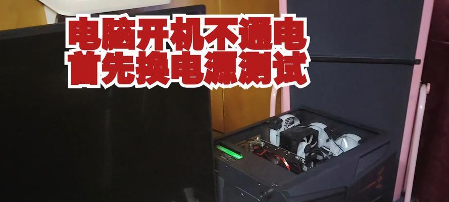 电脑电源导致黑屏怎么修理？电脑黑屏故障的常见原因及解决方法是什么？