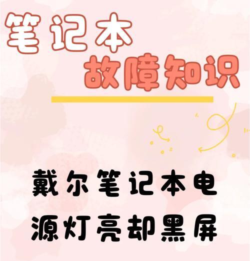 电脑电源导致黑屏怎么修理？电脑黑屏故障的常见原因及解决方法是什么？