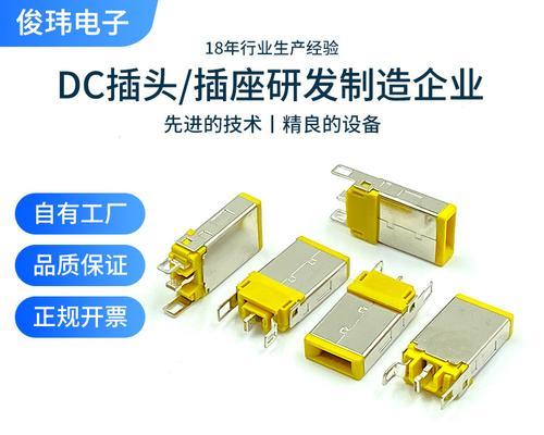 笔记本电脑插头有哪些类型？如何识别不同类型的插头？