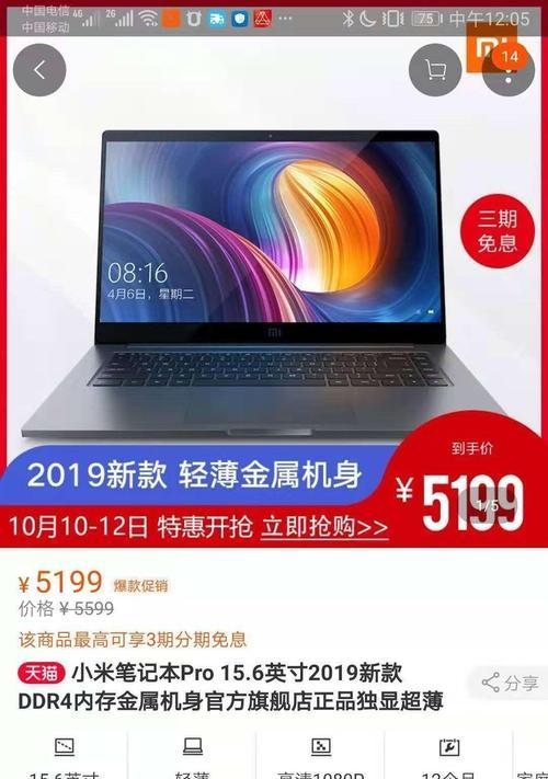 笔记本电脑变成小米品牌后该如何处理？