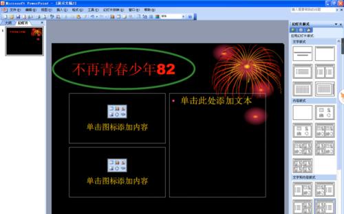 电脑添加黑色框框图标的方法是什么？