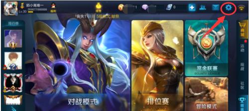 如何关闭王者荣耀镜头自动翻转屏幕设置？