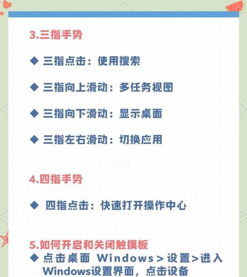 笔记本电脑的触控板如何关闭？