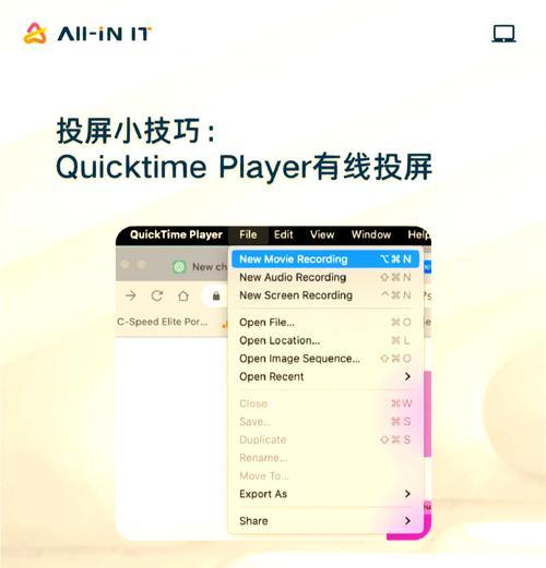 手机如何投屏到笔记本电脑？设置步骤是怎样的？
