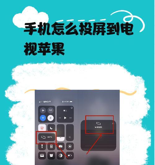 手机如何投屏到笔记本电脑？设置步骤是怎样的？