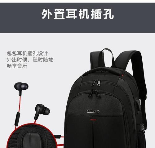 笔记本电脑外配书包使用方法是什么？如何正确携带？