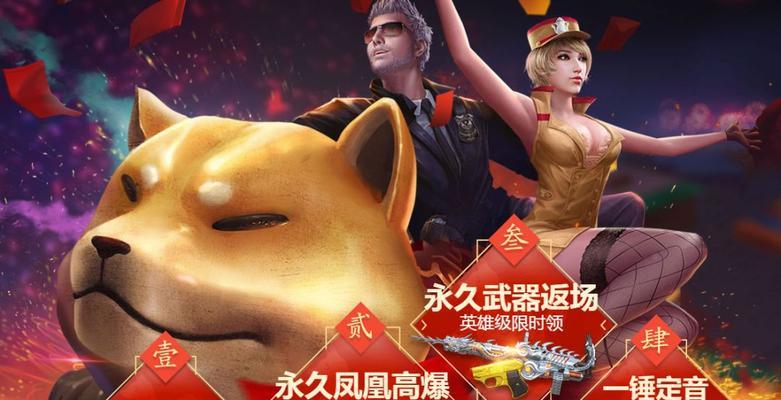 cf最新活动是什么？端游返场有哪些内容？