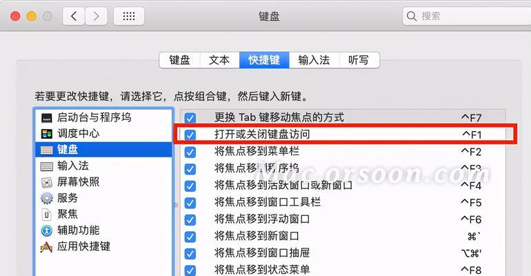 苹果16笔记本连接苹果键盘的方法？