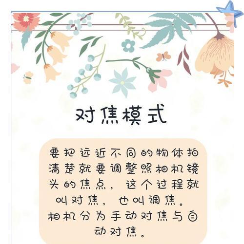 手机拍照自动对焦功能如何开启？