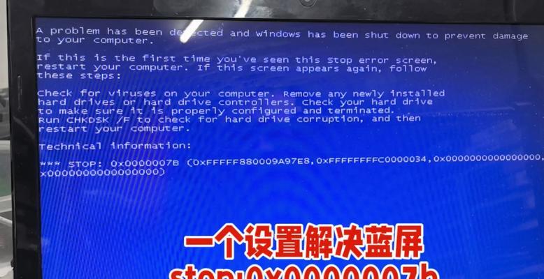 笔记本电脑蓝屏问题如何修复？