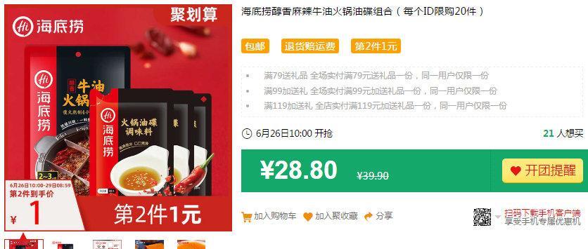 笔记本电脑半价秒杀是什么意思？如何参与秒杀活动？