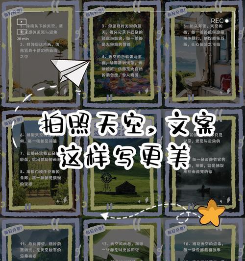 手机拍照的文案句子怎么写？写文案时应该注意什么？