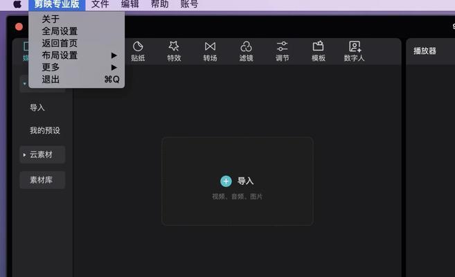 电脑版剪映剪辑短视频声音的方法有哪些？