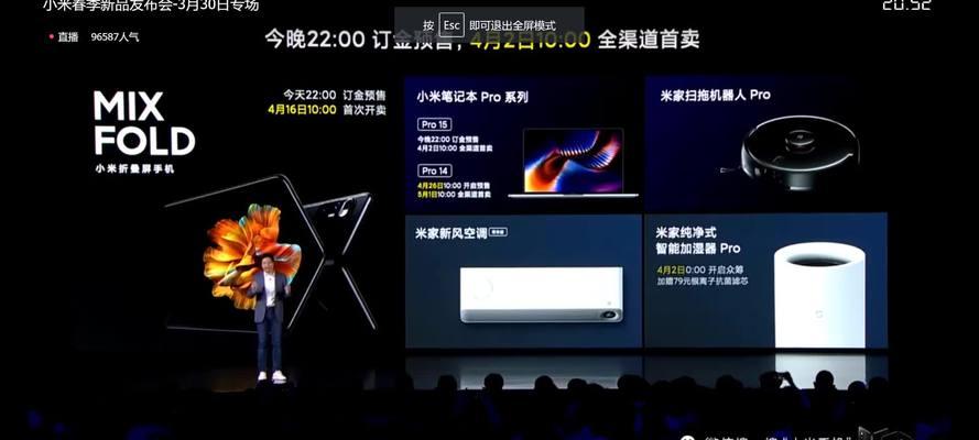 小米笔记本全屏游戏如何快速退出？