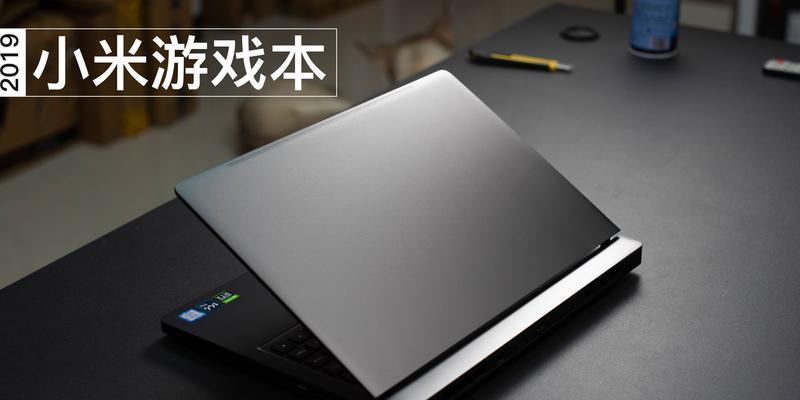 小米笔记本全屏游戏如何快速退出？