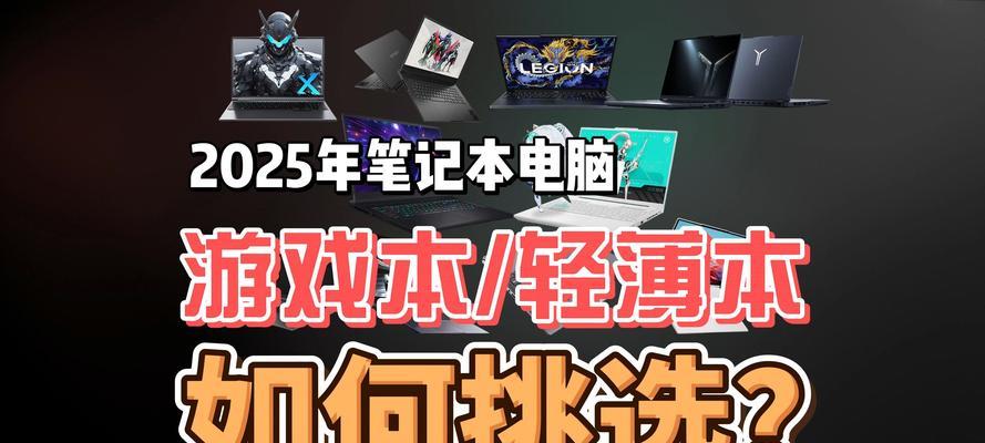 笔记本电脑高配性价比怎么样？如何挑选高性价比的笔记本电脑？
