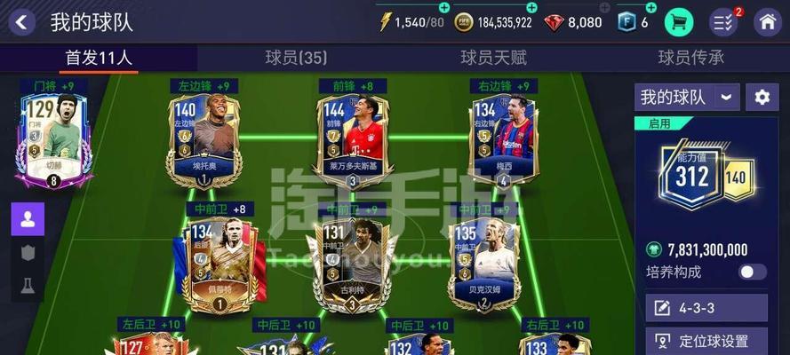 FIFA足球世界手游赛季周期是怎样的？