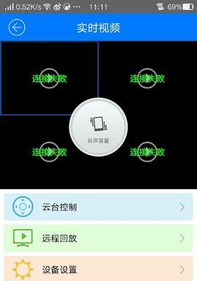 手机如何连接防控隔离摄像机进行拍照？