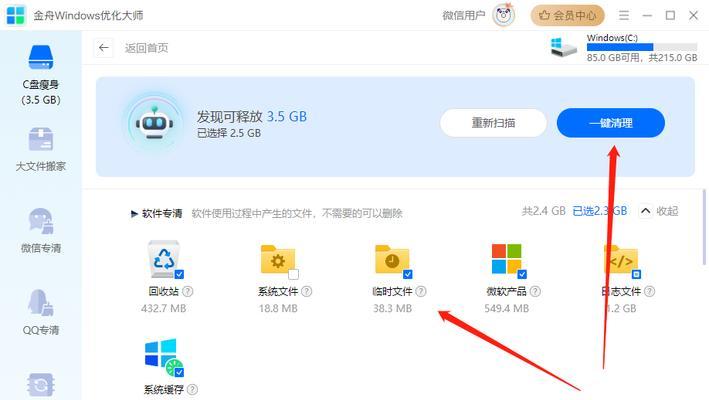 笔记本电脑怎么加速？如何提升笔记本电脑的运行速度？