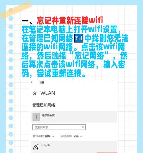 如何设置wifi使笔记本电脑连接？笔记本电脑连接wifi的步骤是什么？