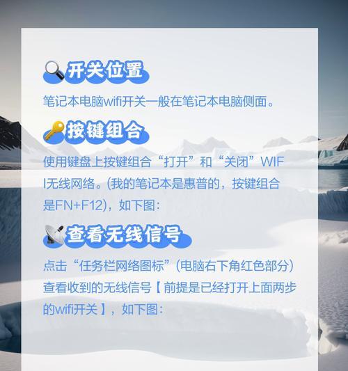 如何设置wifi使笔记本电脑连接？笔记本电脑连接wifi的步骤是什么？