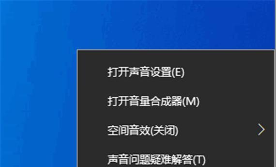 电脑没声音图标怎么办？如何快速恢复？