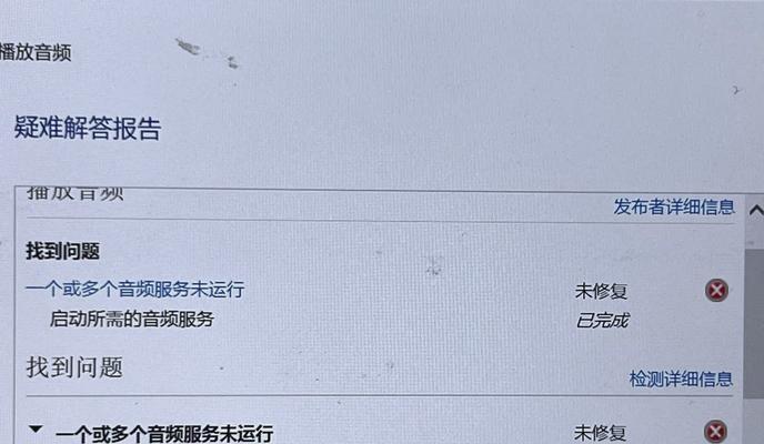 电脑没声音图标怎么办？如何快速恢复？