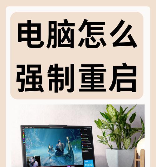正在关机电脑重启怎么回事？电脑自动重启的原因及解决方法？