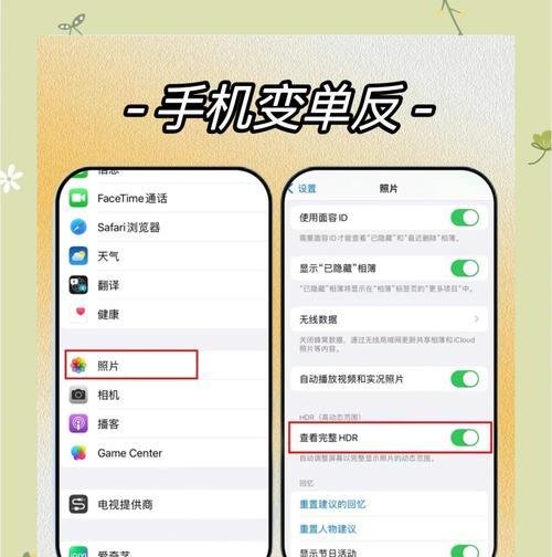 如何调整手机相机设置以扩大背景？