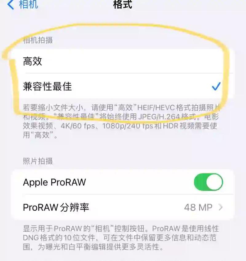 如何调整手机相机设置以扩大背景？