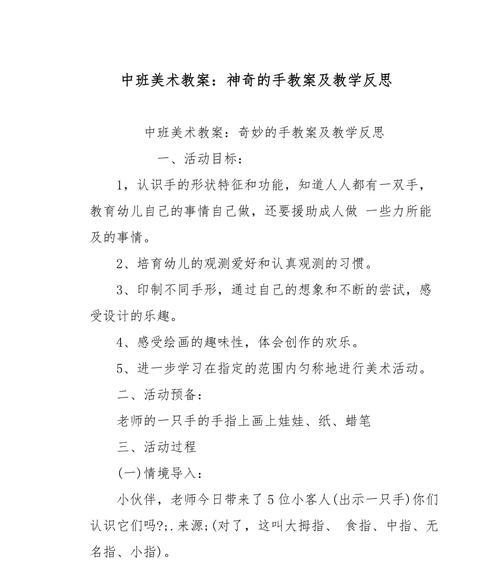 小动物变色手指游戏教案中班如何设计？教案中班分析有哪些要点？