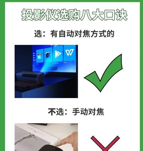 投影仪功能口诀是什么意思？如何快速掌握？