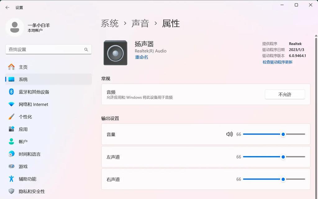 电脑声音混响怎么调？声音太大会影响什么？
