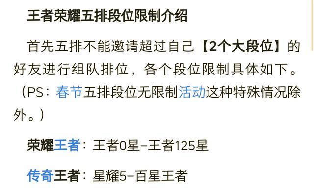 王者荣耀信誉分低会有什么影响？
