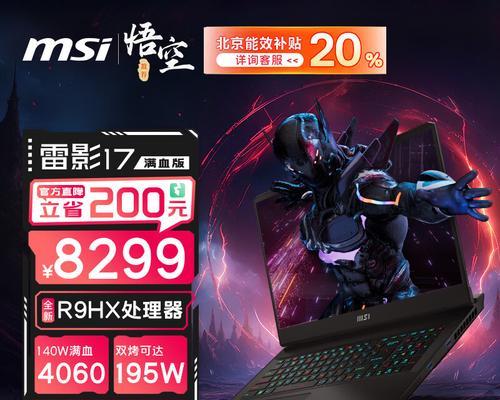 微星笔记本电脑数据迁移的正确方法是什么？
