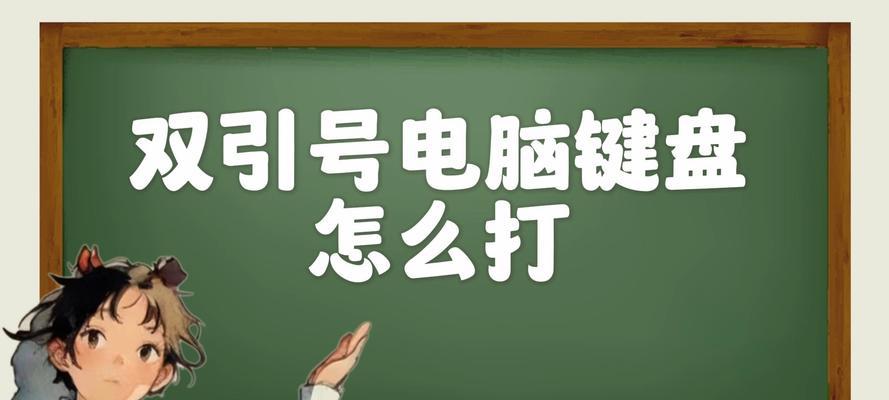 笔记本电脑后引号键位置在哪里？