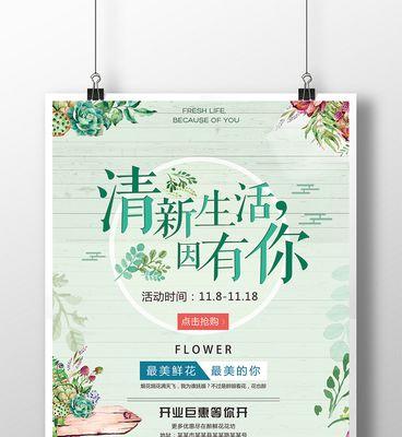 手机如何拍摄清晰的海报照片？有哪些技巧？