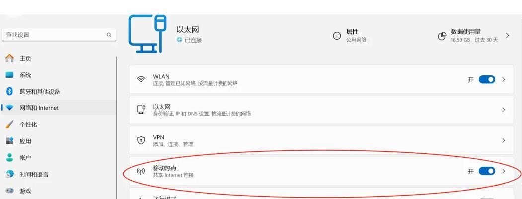 笔记本电脑分享wifi设置方法？
