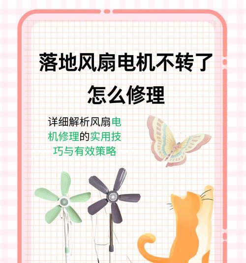 电脑关机时风扇响动是正常现象吗？背后原因是什么？